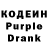 Codein напиток Lean (лин) Zala Production