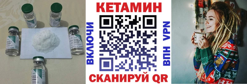 КЕТАМИН ketamine  где найти   Волчанск 