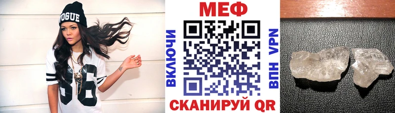 МЕФ mephedrone  сколько стоит  Волчанск 